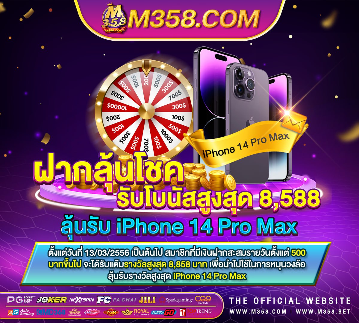 เกม เล่น ฟรี ไมตอง โหลด